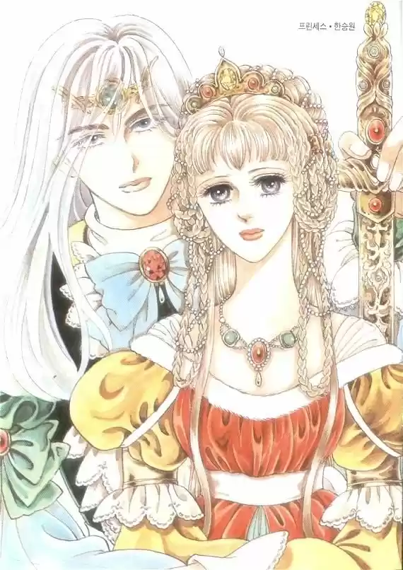 Princess capítulo 11, página 15