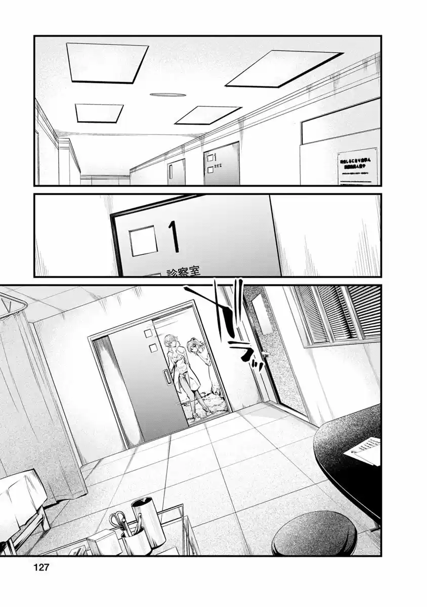 Prison Lab capítulo 27, página 3