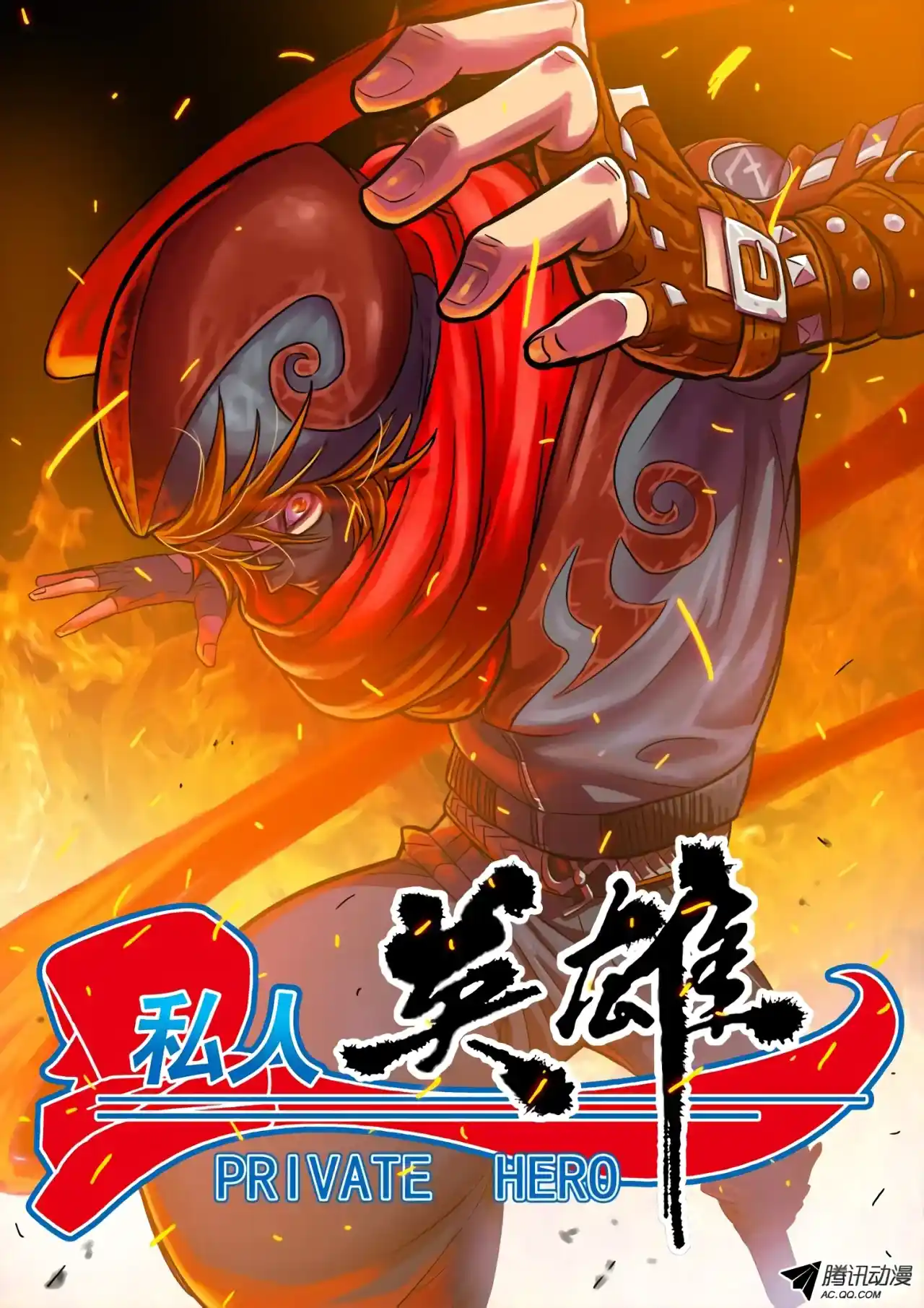 Private Hero capítulo 1, página 3