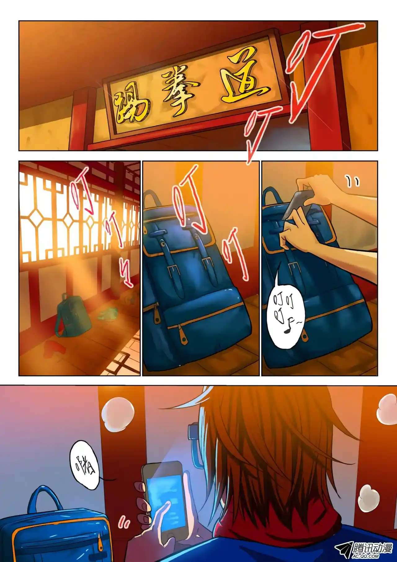 Private Hero capítulo 1, página 26