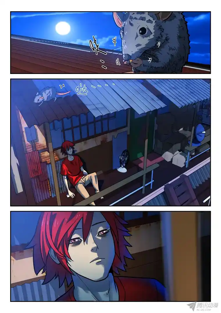 Private Hero capítulo 13, página 8