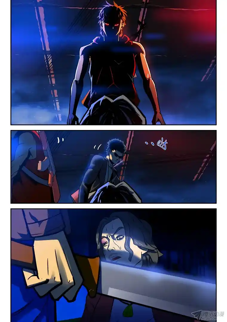 Private Hero capítulo 18, página 12