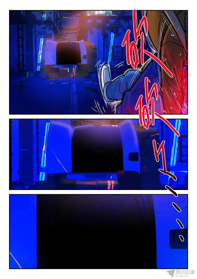 Private Hero capítulo 19, página 4