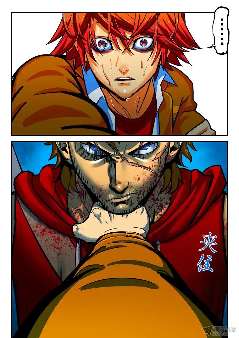 Private Hero capítulo 26, página 8