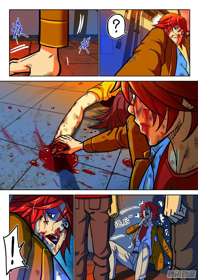Private Hero capítulo 27, página 9