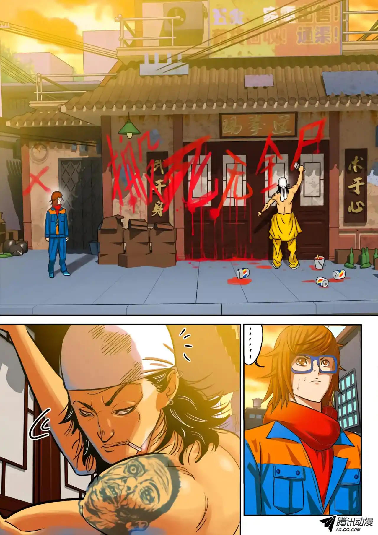 Private Hero capítulo 3, página 12