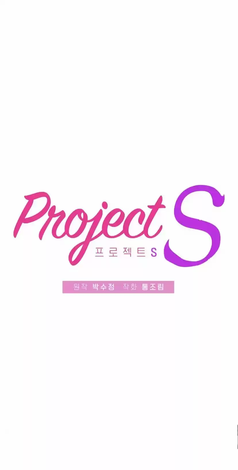 Proyecto S capítulo 6, página 10