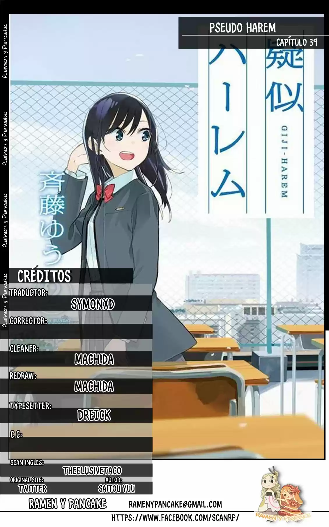 Pseudo Harem capítulo 39, página 1