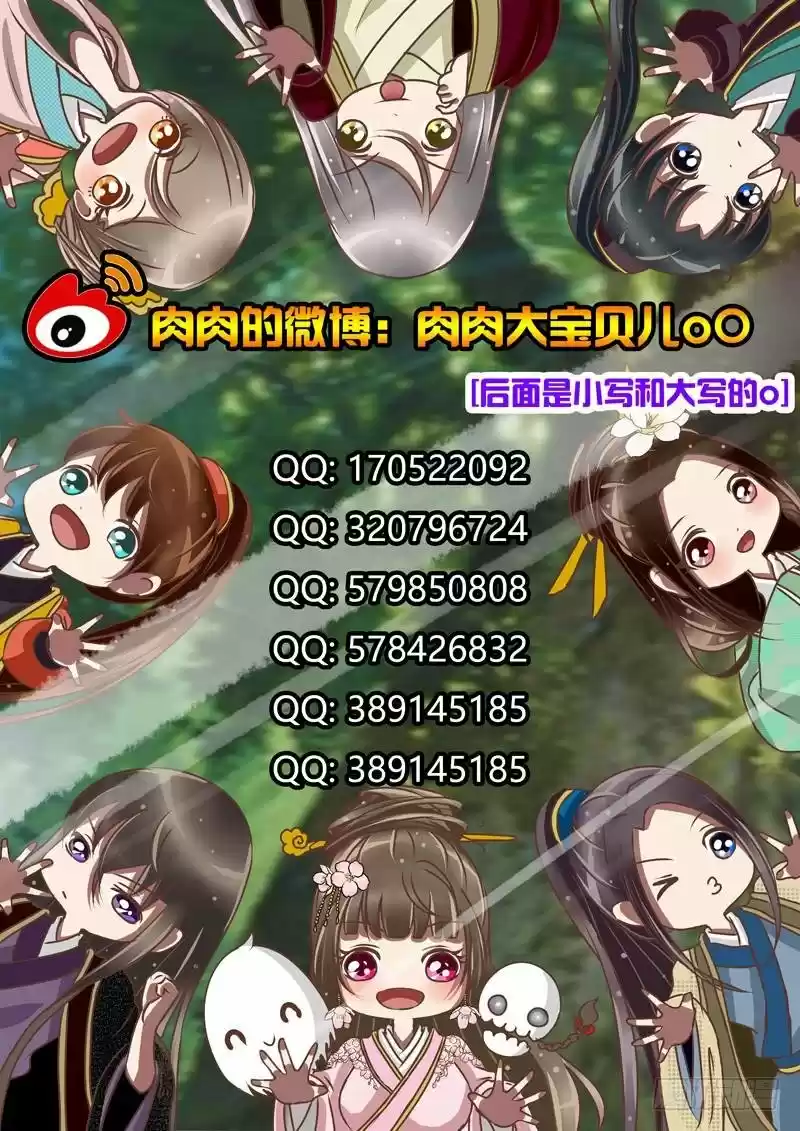 Psychic Princess capítulo 45, página 59