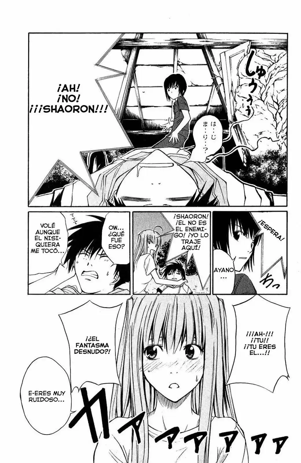 Psycho Busters capítulo 1.02, página 7