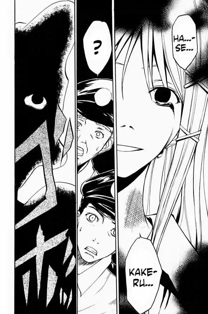 Psycho Busters capítulo 10, página 3