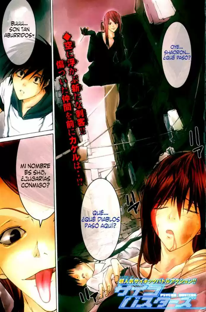Psycho Busters capítulo 4, página 1