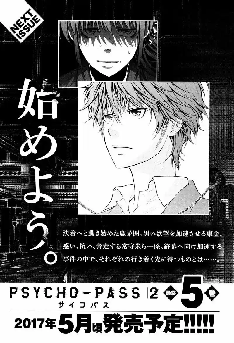 Psycho-Pass capítulo 21, página 34