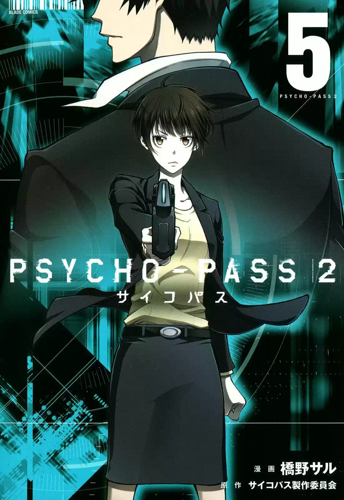 Psycho-Pass capítulo 22, página 2