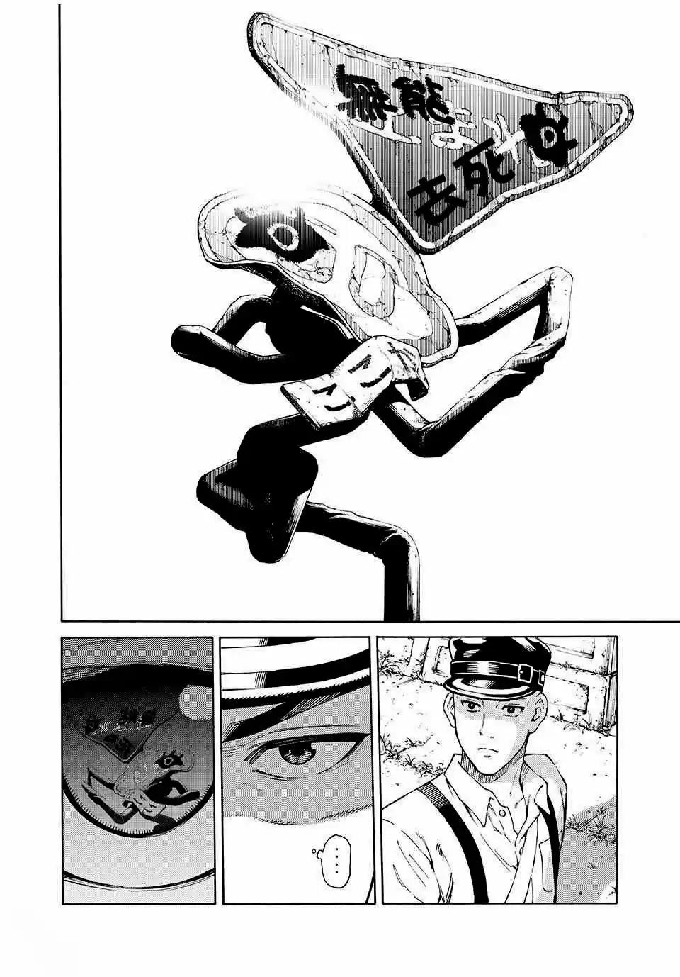 Psycho World capítulo 1, página 16