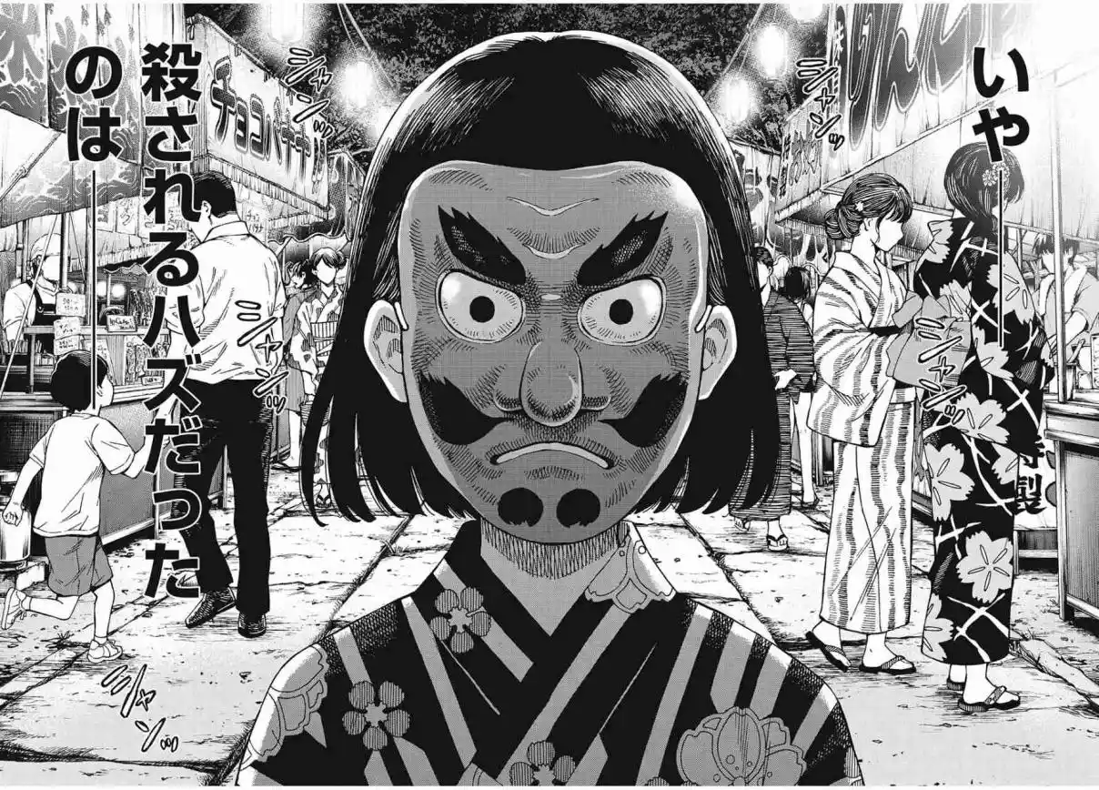 Psycho World capítulo 11, página 10