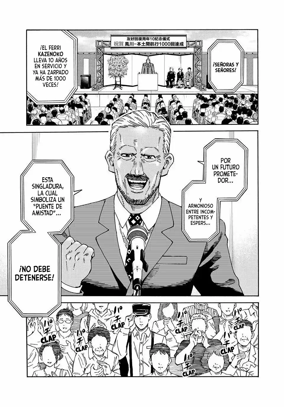 Psycho World capítulo 2, página 20