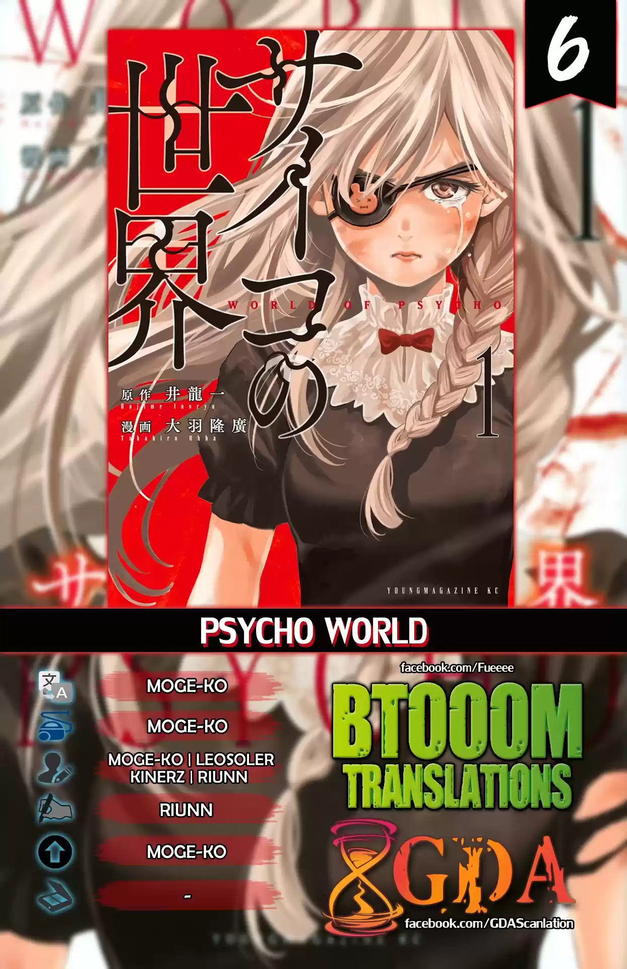 Psycho World capítulo 6, página 1