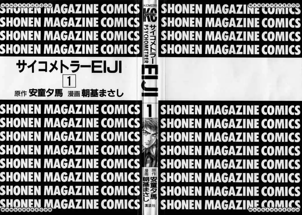 Psychometrer Eiji capítulo 1, página 5