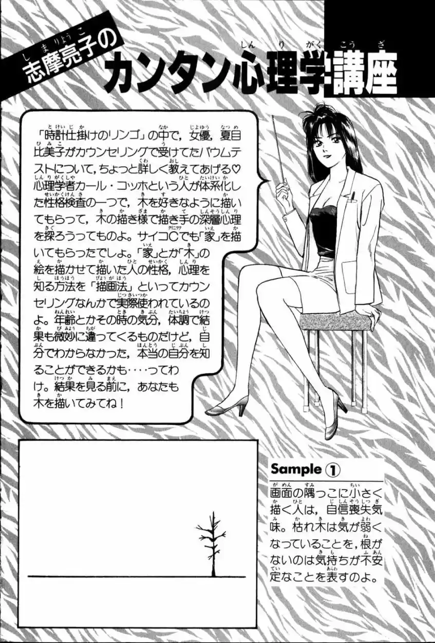 Psychometrer Eiji capítulo 13, página 22