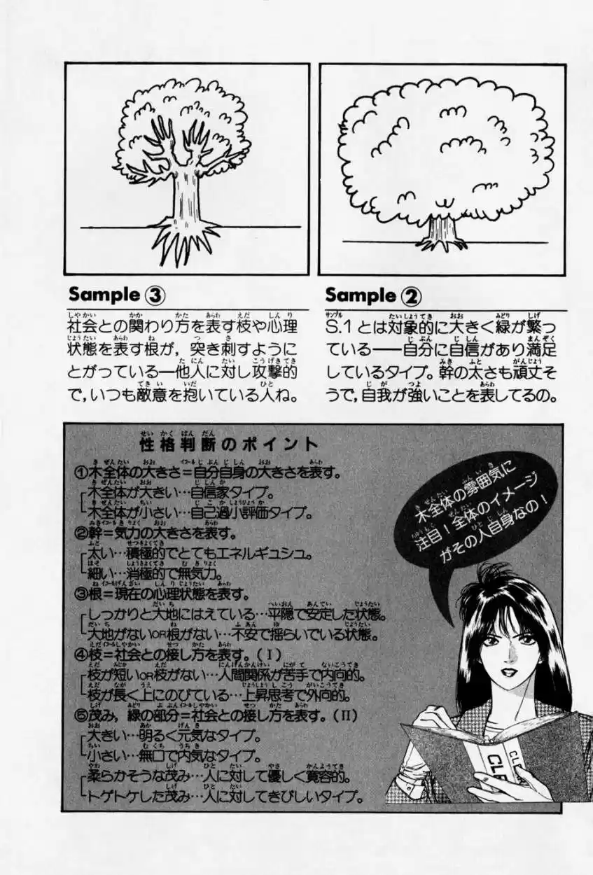 Psychometrer Eiji capítulo 13, página 23