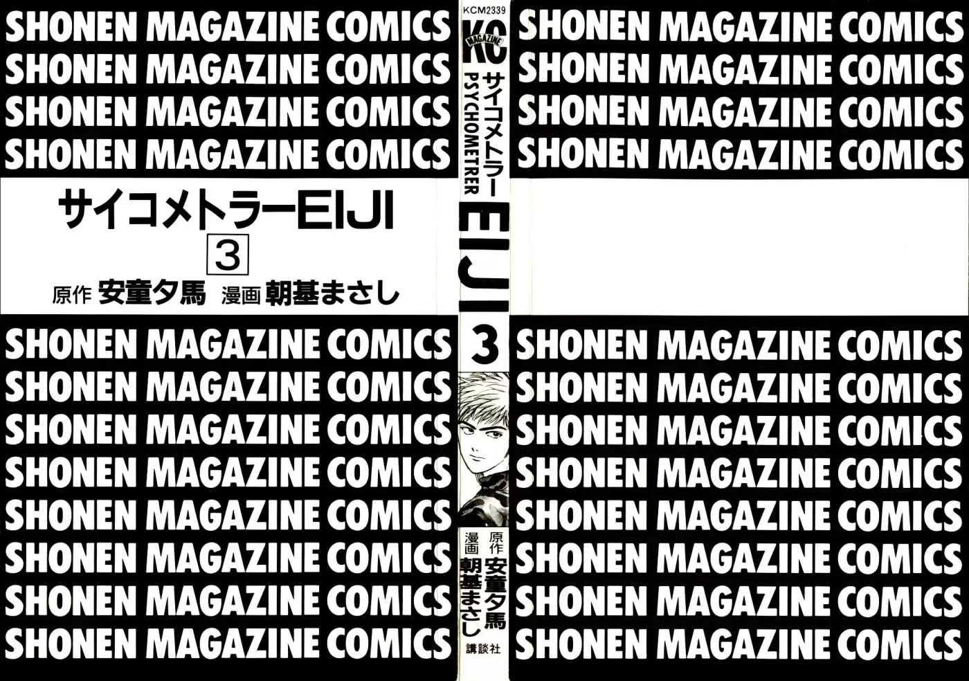 Psychometrer Eiji capítulo 14, página 2