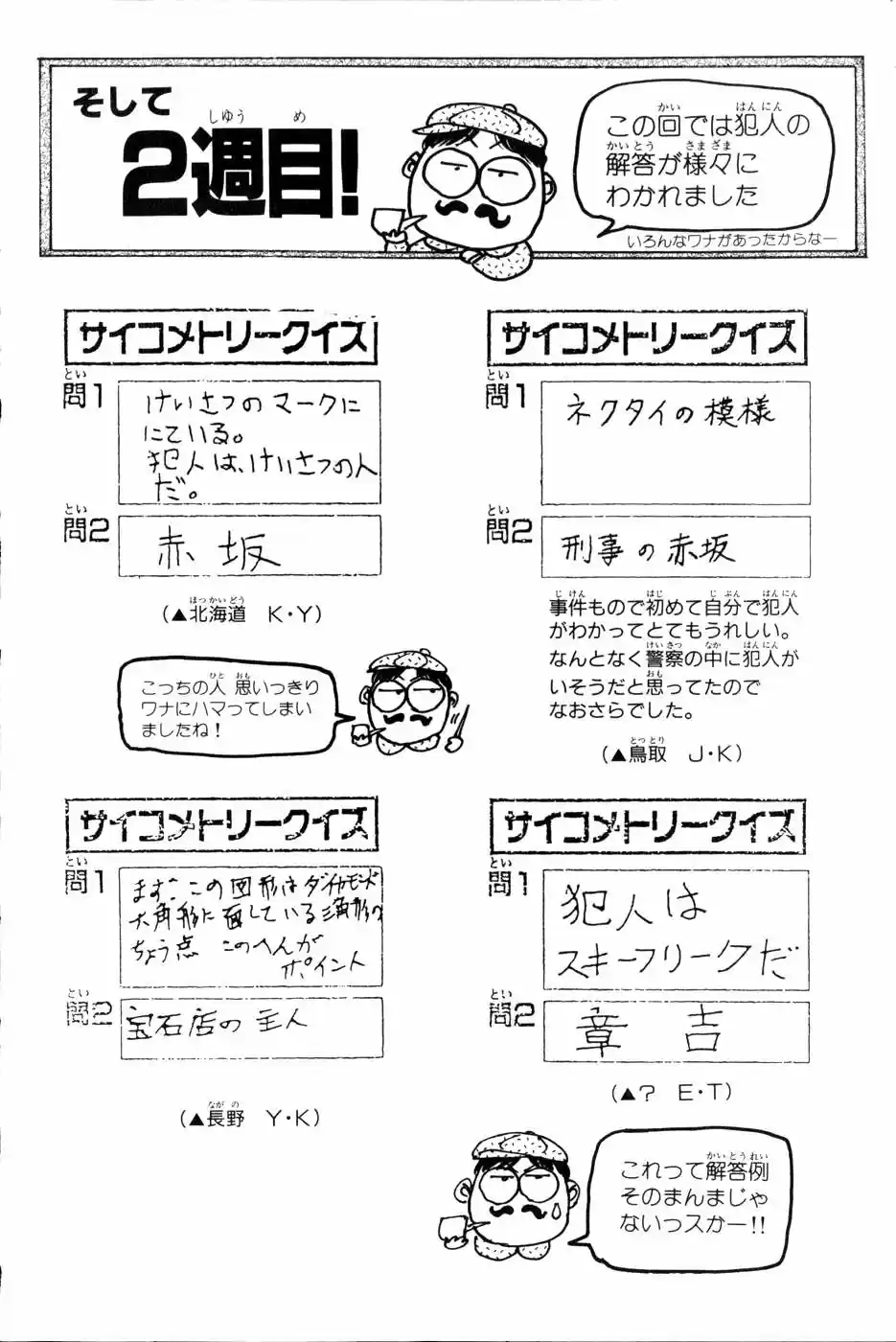 Psychometrer Eiji capítulo 22, página 26