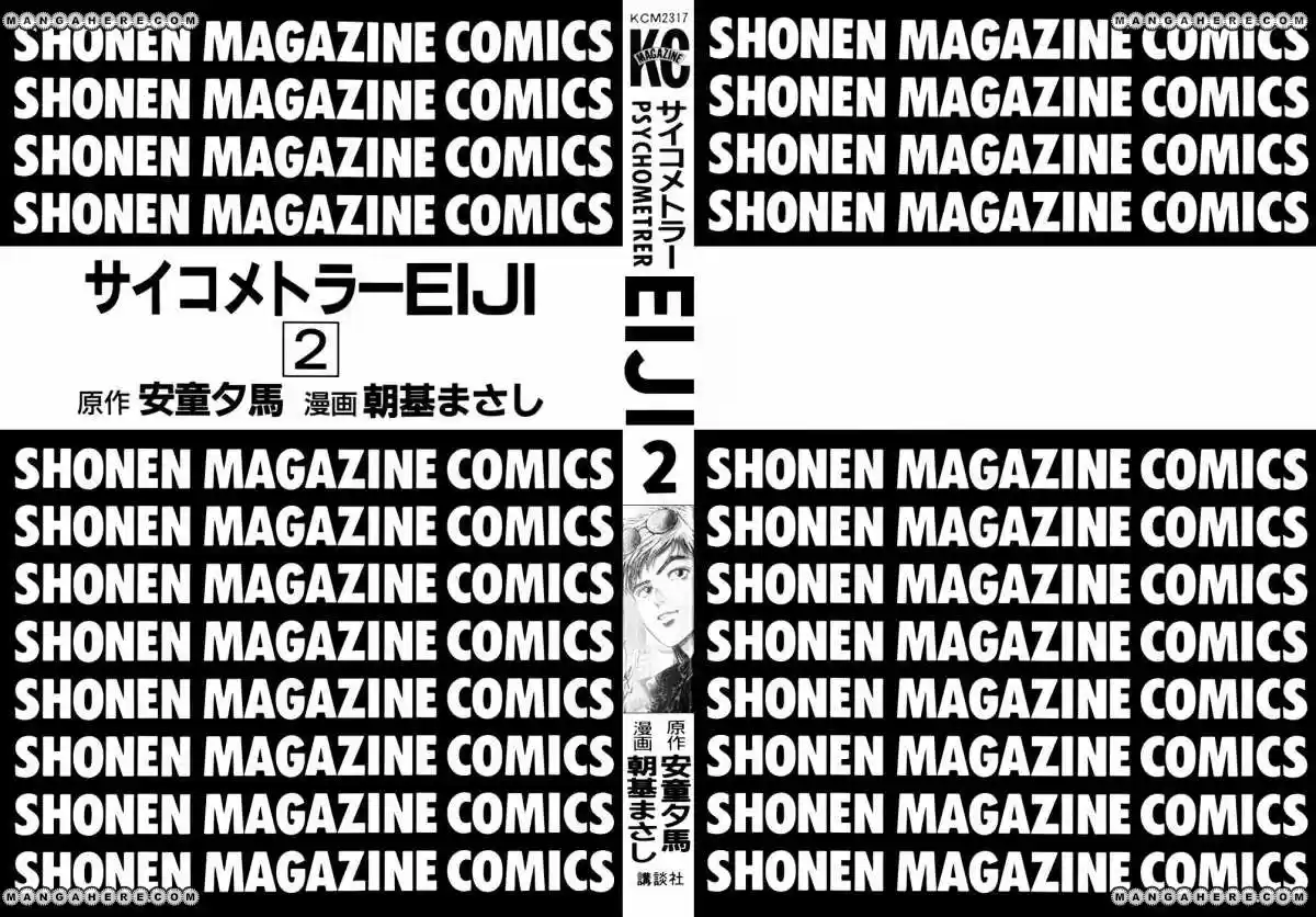 Psychometrer Eiji capítulo 5, página 3