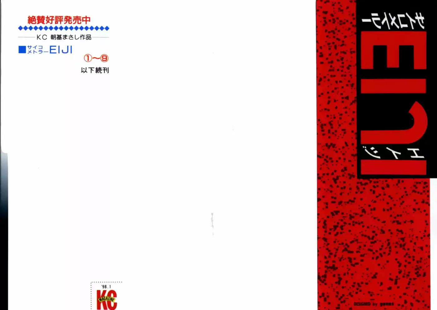 Psychometrer Eiji capítulo 65, página 2