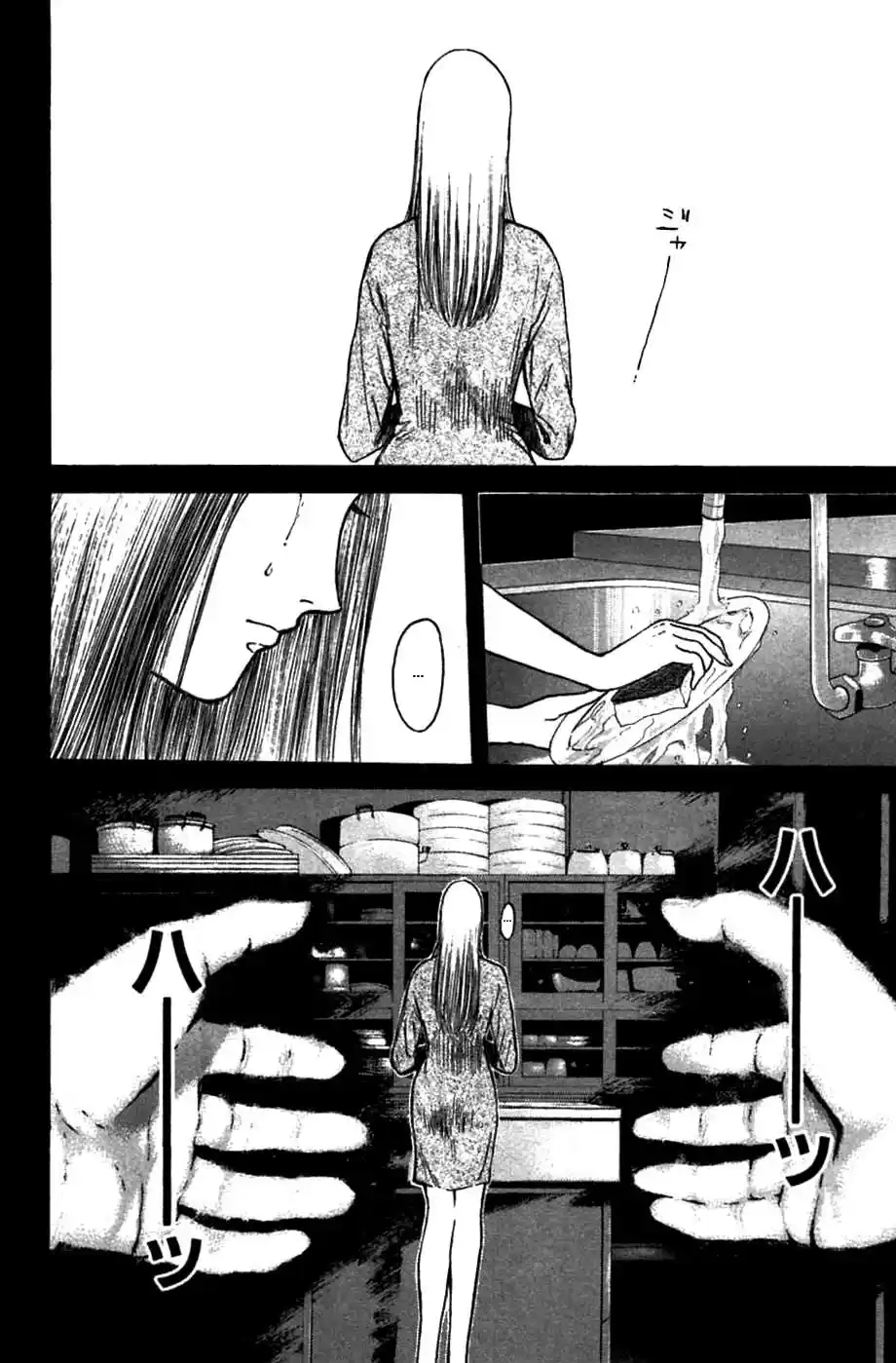 Psychometrer Eiji capítulo 75, página 14