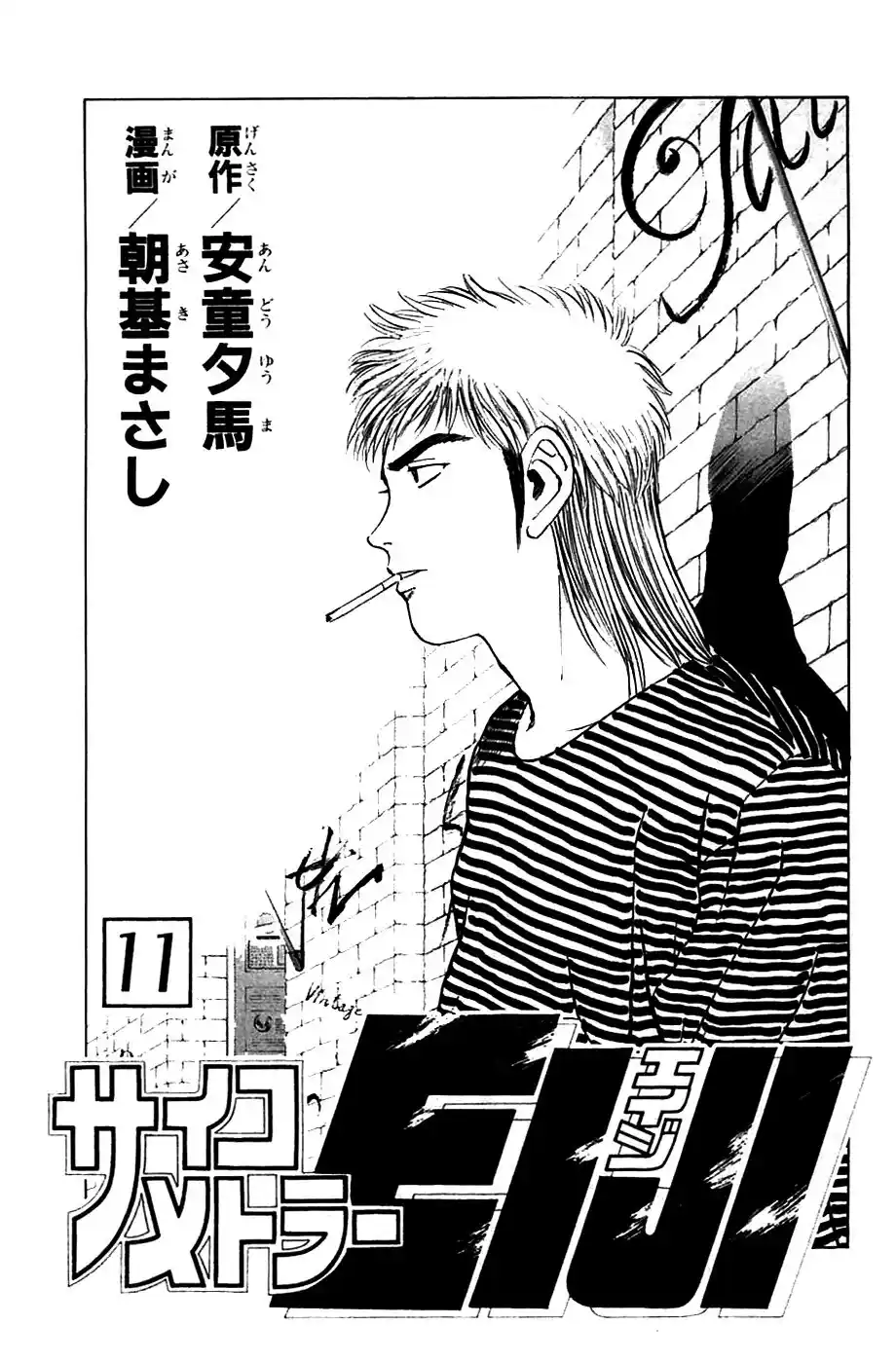 Psychometrer Eiji capítulo 81, página 4