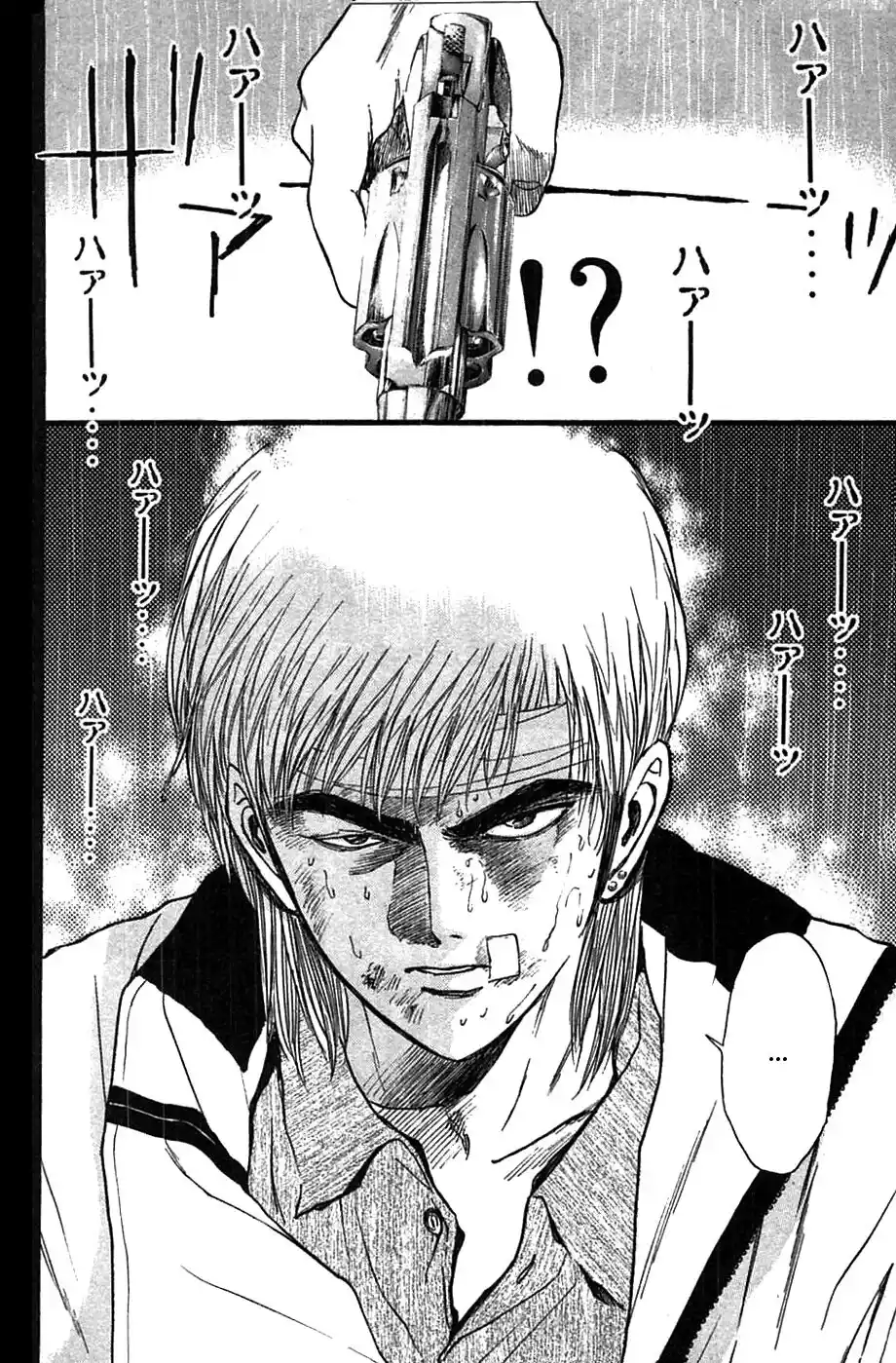 Psychometrer Eiji capítulo 82, página 22