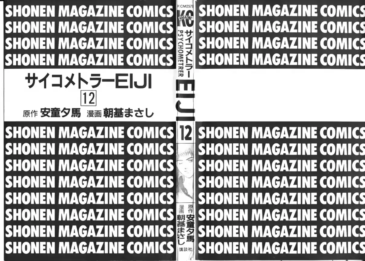 Psychometrer Eiji capítulo 89, página 3
