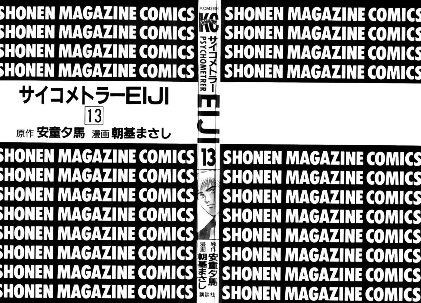 Psychometrer Eiji capítulo 97, página 3