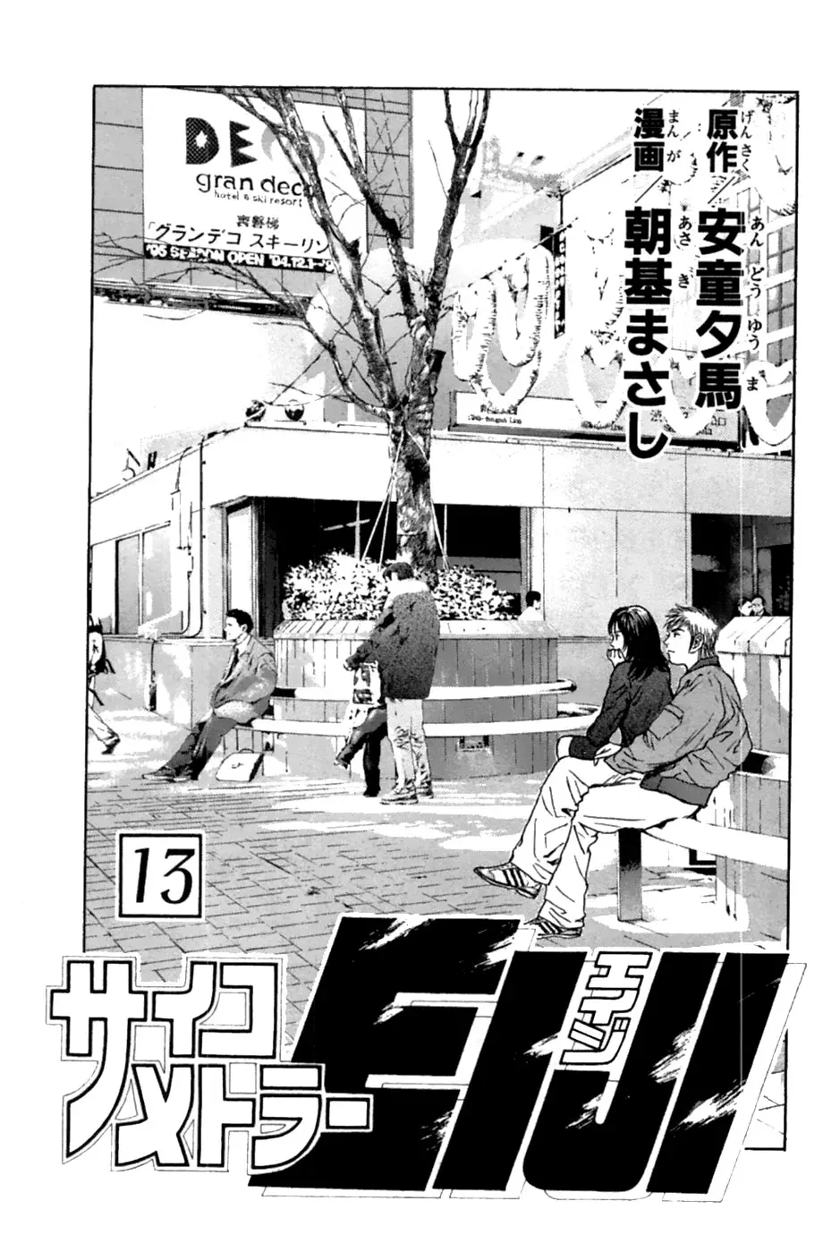 Psychometrer Eiji capítulo 97, página 4