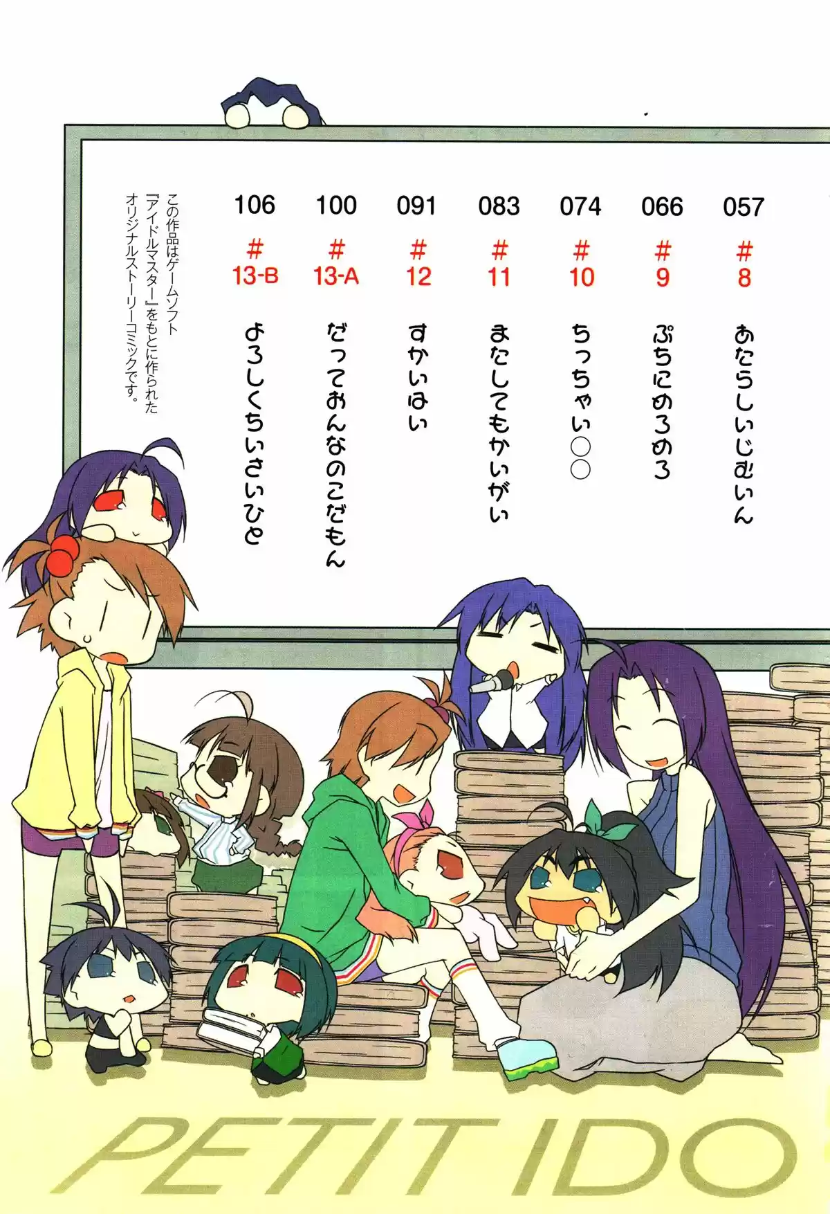 Puchimasu! capítulo 1, página 7