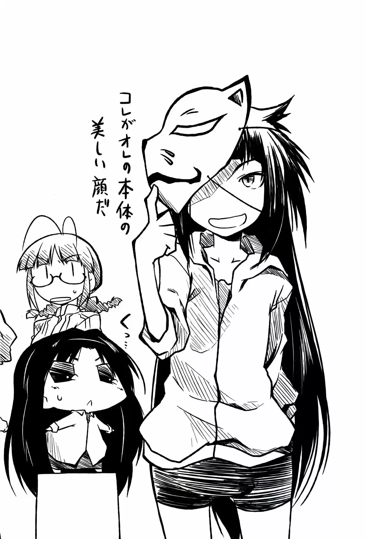 Puchimasu! capítulo 13, página 16