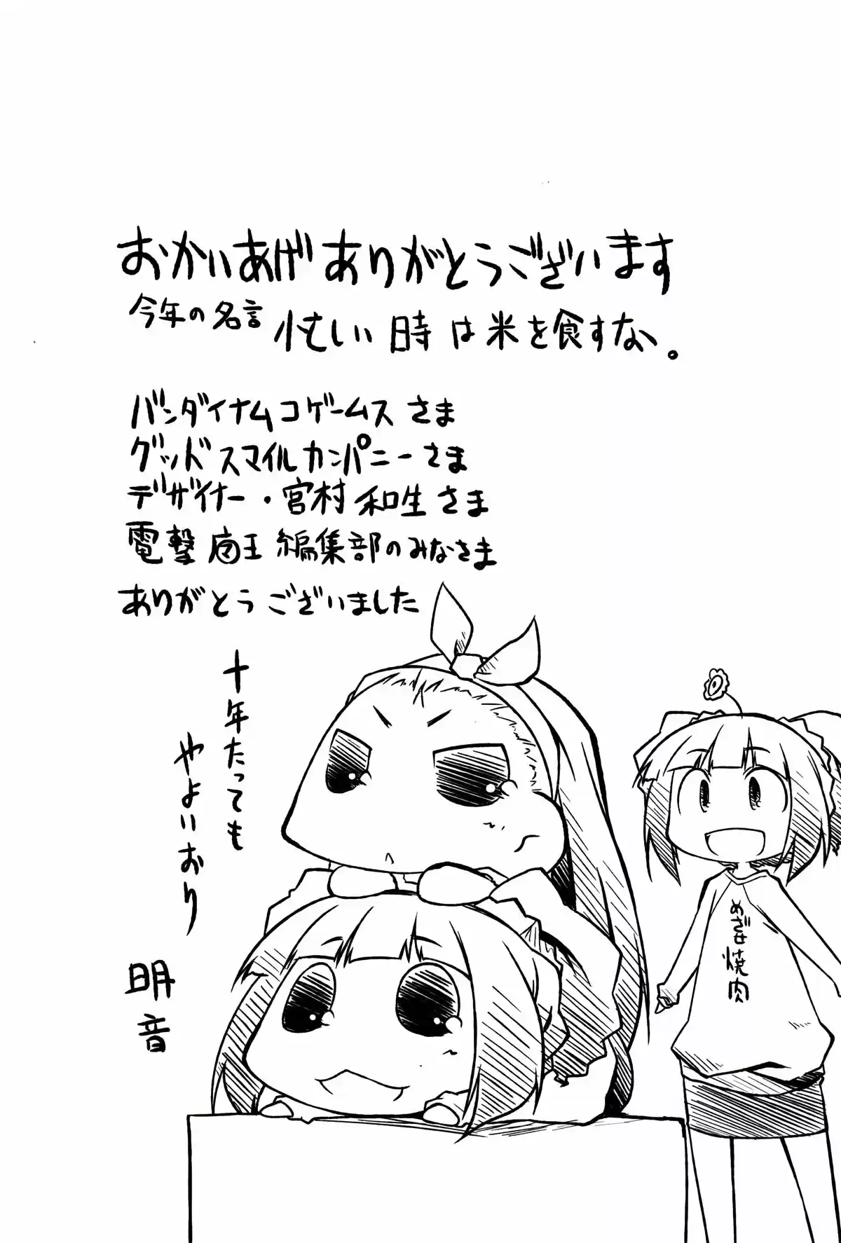 Puchimasu! capítulo 13, página 17