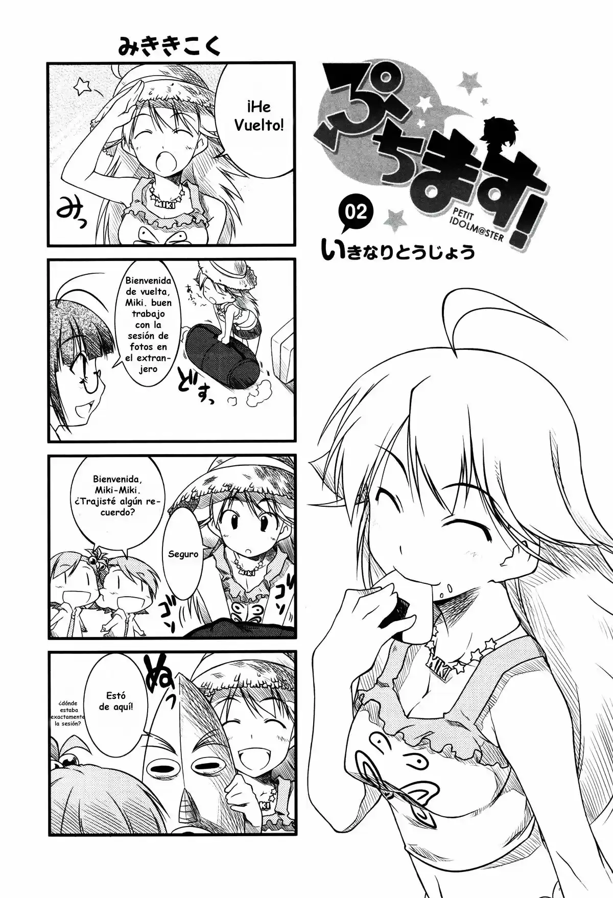 Puchimasu! capítulo 2, página 1