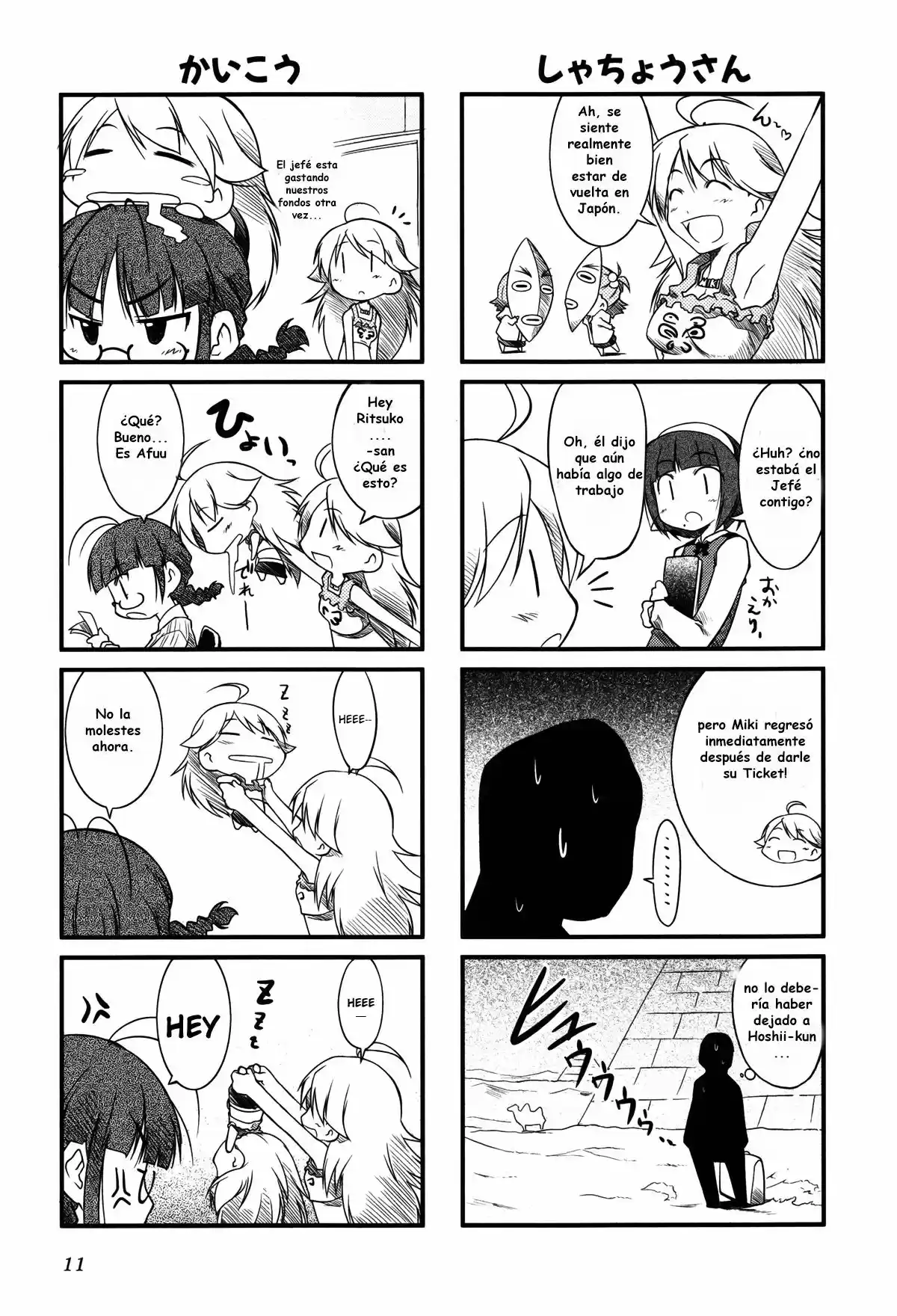 Puchimasu! capítulo 2, página 2