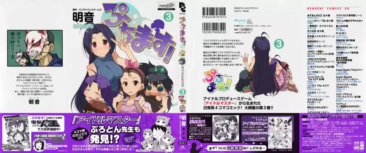 Puchimasu! capítulo 24, página 3