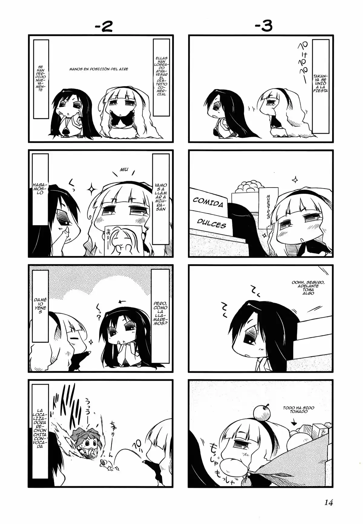 Puchimasu! capítulo 24, página 17