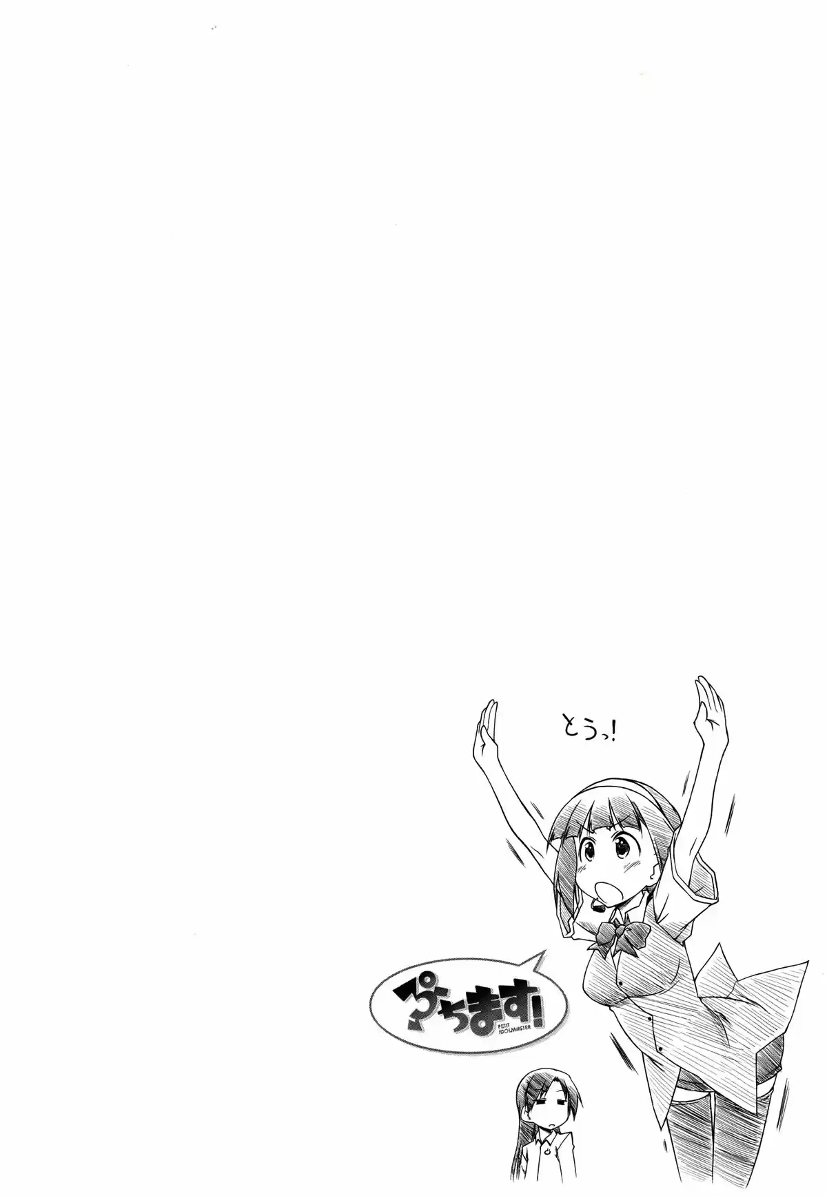 Puchimasu! capítulo 25, página 7