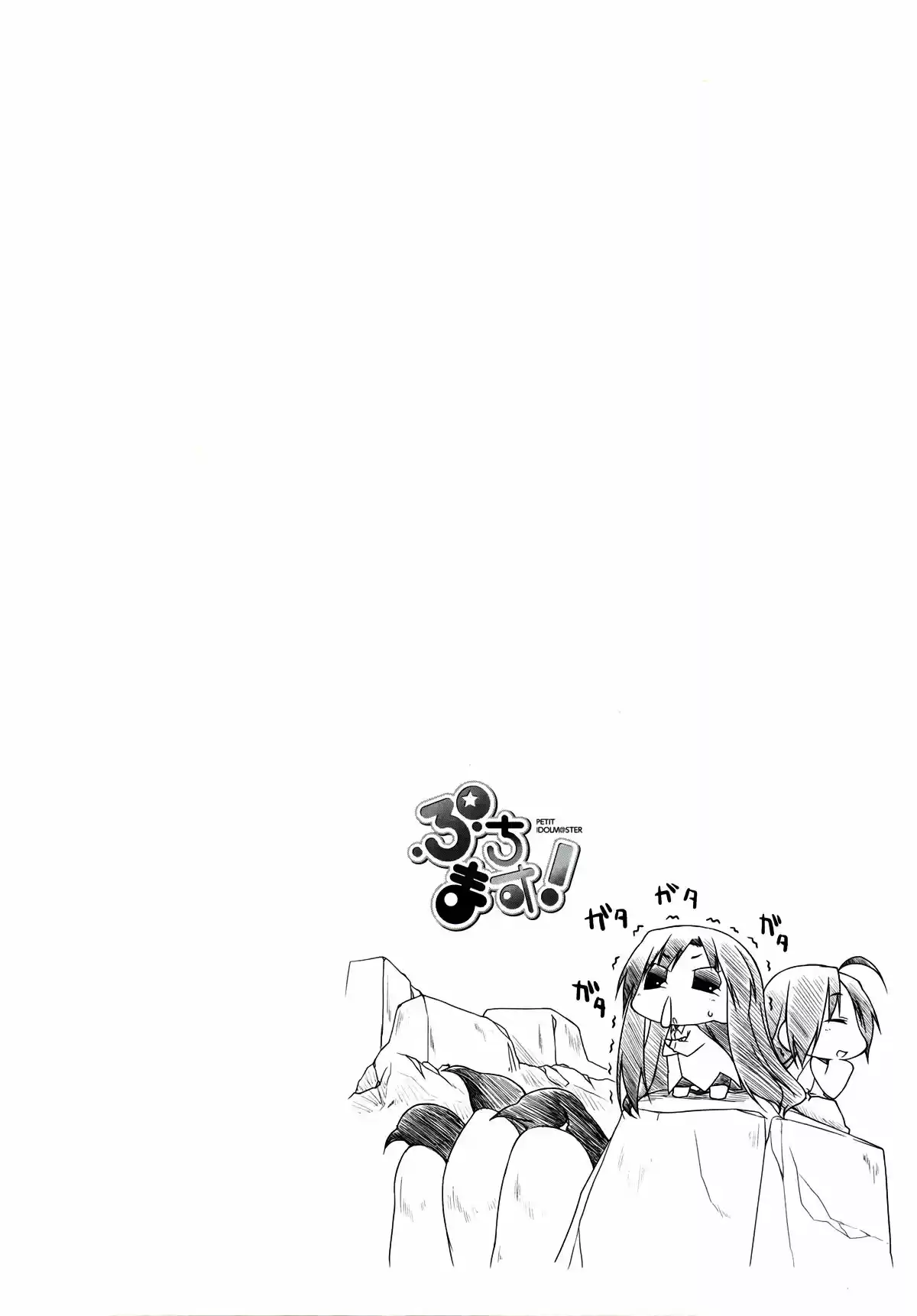 Puchimasu! capítulo 27, página 13