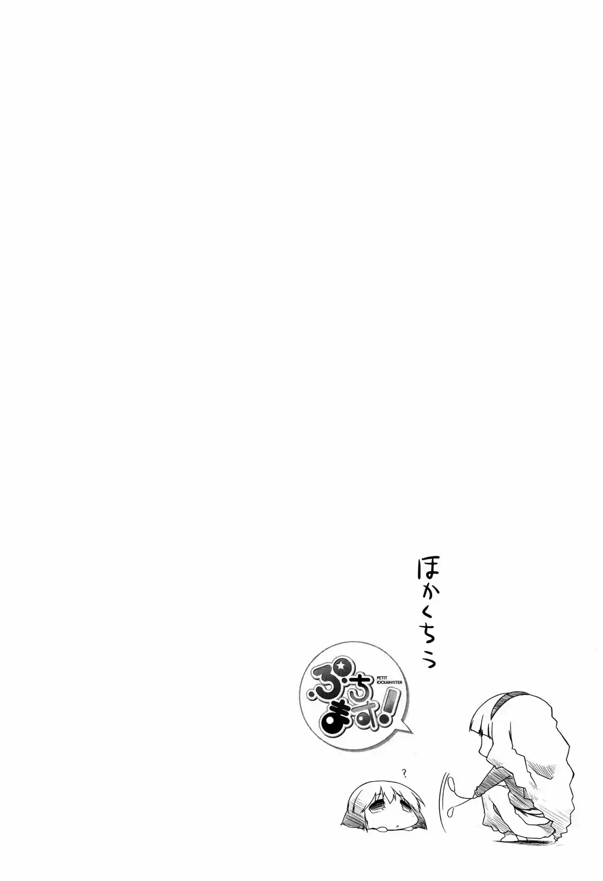 Puchimasu! capítulo 6, página 10