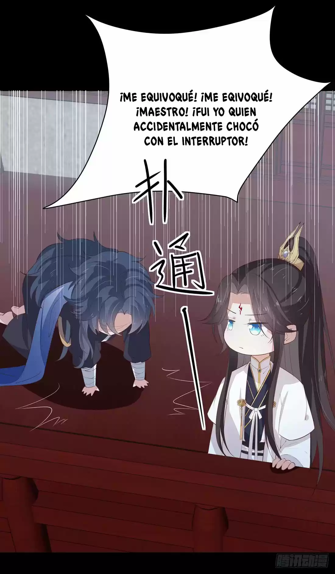 Pupillary Master capítulo 23, página 4