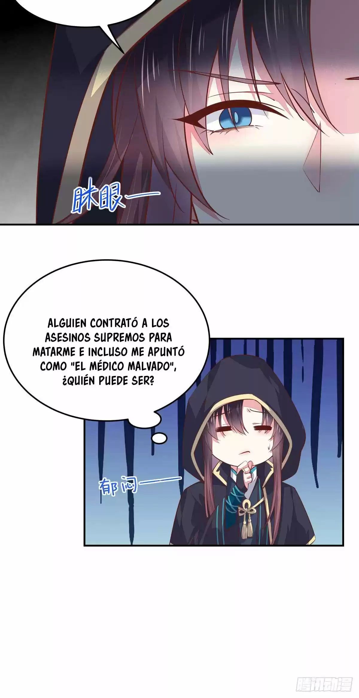 Pupillary Master capítulo 84, página 6