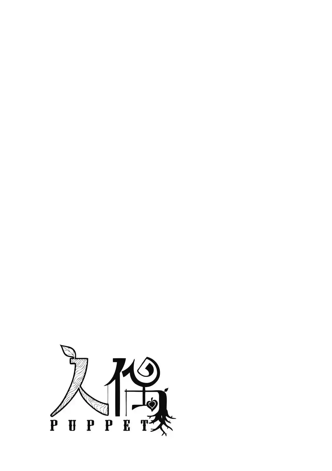 Puppet capítulo 5, página 29