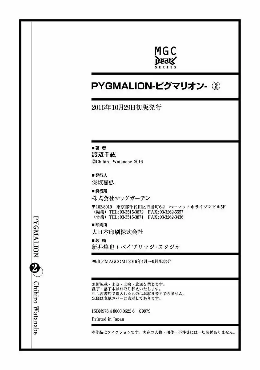 Pygmalion capítulo 11, página 26