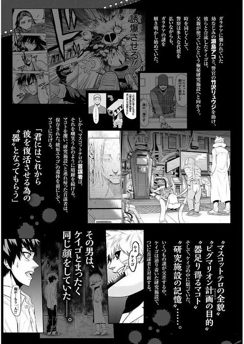 Pygmalion capítulo 12, página 6